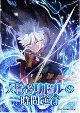 《星轨之外》动漫番剧海报