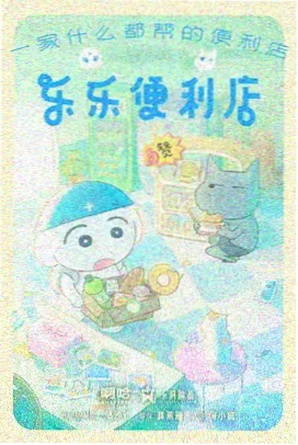 《深海回声》动漫番剧海报