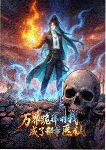《漫游者手记》动漫番剧海报